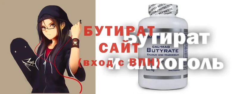 купить  сайты  KRAKEN ссылки  Бутират Butirat  Кудрово 