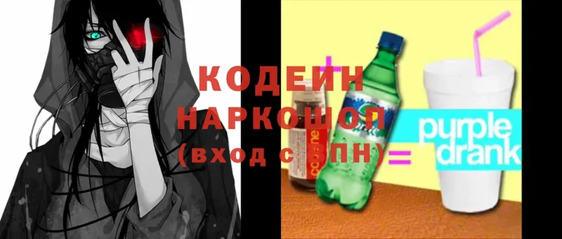 купить   Кудрово  Кодеиновый сироп Lean Purple Drank 